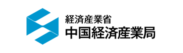 経済産業省 中国経済産業局