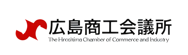 広島商工会議所