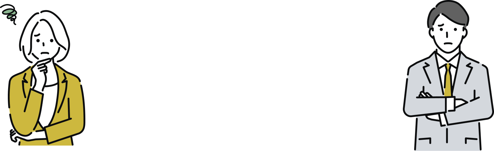 こんなお困りごとはありませんか？